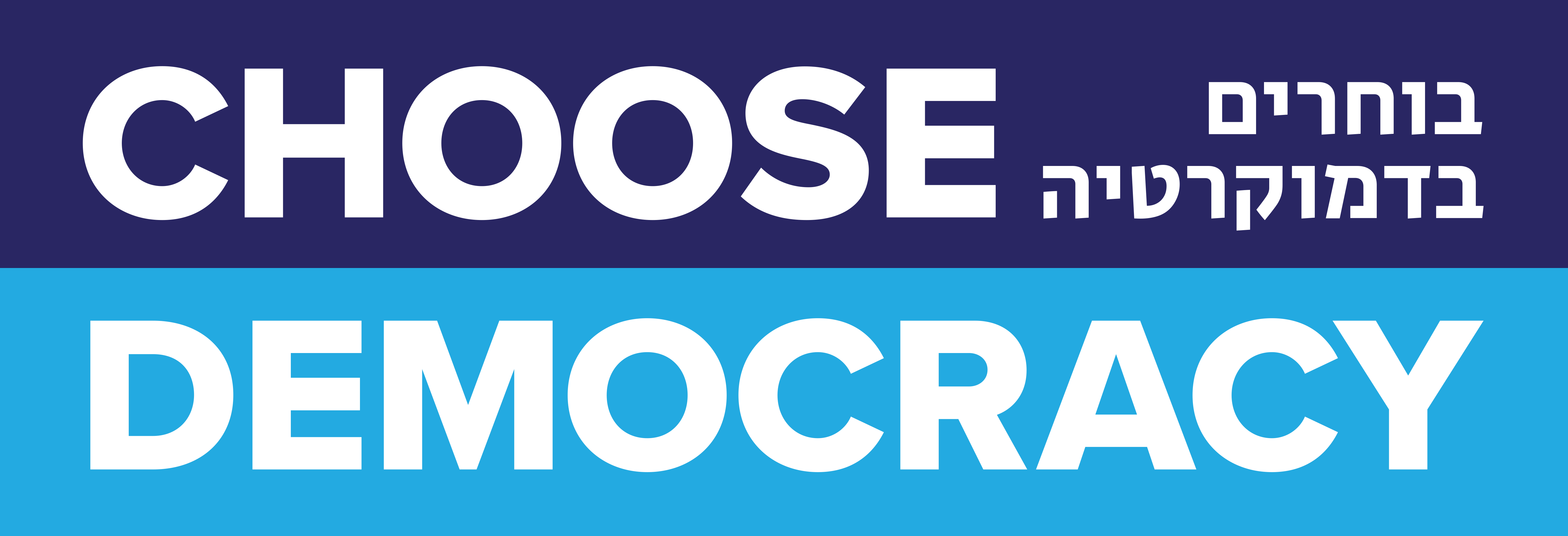 Choose Democracy